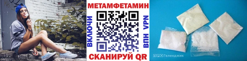 как найти закладки  Балаково  Метамфетамин Methamphetamine 