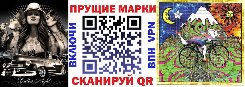Марки 25I-NBOMe 1,5мг  Балаково 